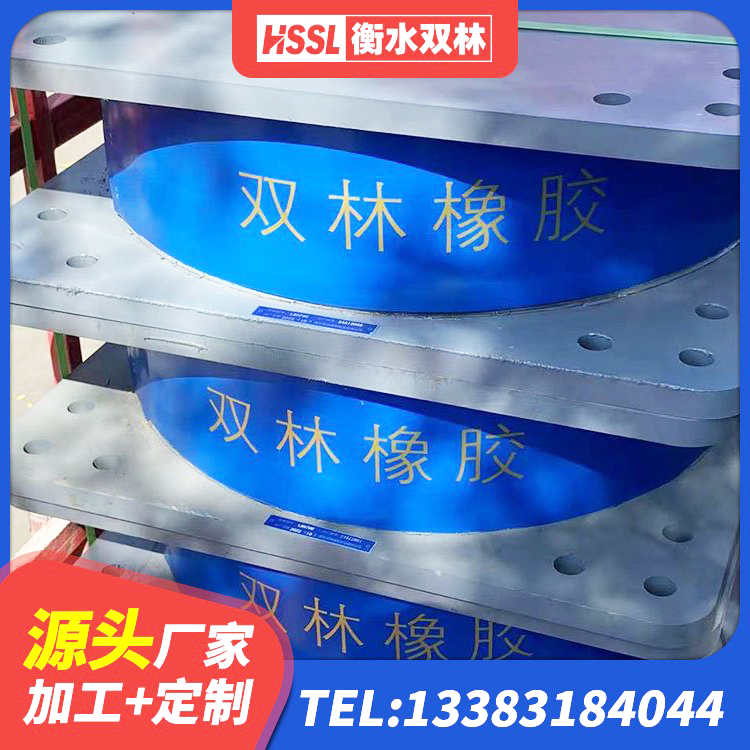 永靖县LRB900-II型隔震支座厂家 永靖县LNR700支座 永靖县HDR高阻尼橡胶支座多少钱 永靖县建筑减震抗震支座生产厂家 - 第2张