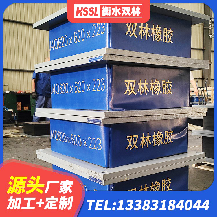 永靖县HDR系列高阻尼橡胶隔震支座厂家 永靖县LNR橡胶隔震支座1000 永靖县建筑圆形铅芯隔震支座生产厂家 永靖县防震支座什么价格 - 第4张