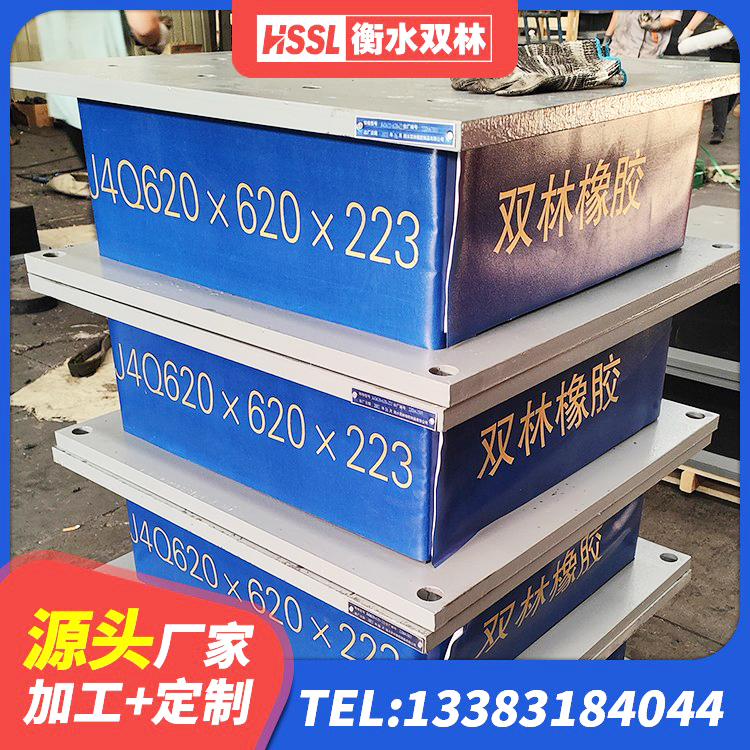 永靖县铅芯减震支座 永靖县建筑隔震支座LNRY 永靖县HDR支座厂家电话 永靖县HDR高阻尼橡胶(支座) - 第5张