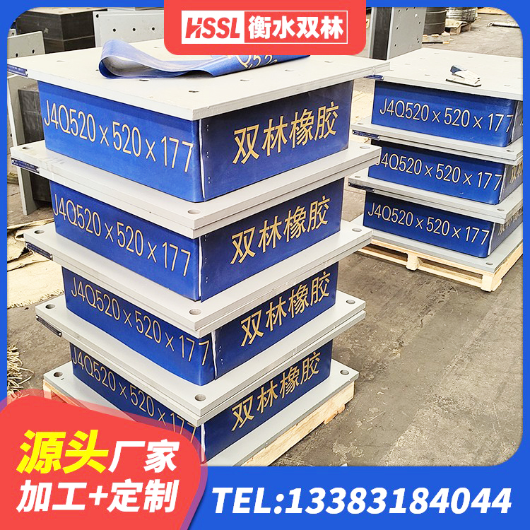 永靖县建筑高阻尼抗震支座厂家 永靖县LNR橡胶隔震支座D500源头工厂 永靖县LNR400橡胶隔震支座多少钱 永靖县HDR型高阻尼隔震橡胶支座厂家电话 - 第3张