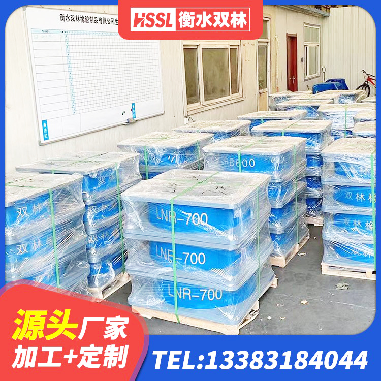 永靖县铅芯减震支座 永靖县建筑隔震支座LNRY 永靖县HDR支座厂家电话 永靖县HDR高阻尼橡胶(支座)